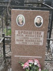 Бронштейн Роза Моисеевна, Москва, Востряковское кладбище