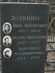 Лотвина Маргарита Владимировна, Москва, Востряковское кладбище