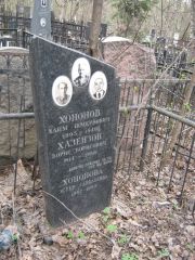 Хононова Эстер Савельевна, Москва, Востряковское кладбище