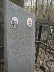 Зоммерштейн Борис Михайлович, Москва, Востряковское кладбище