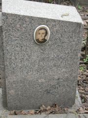 Шульская Софья Яковлевна, Москва, Востряковское кладбище