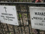 Манасевич Игорь Адольфович, Москва, Востряковское кладбище