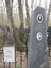 Гершбейн Элеонор , Москва, Востряковское кладбище