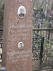 Сиворинский Григорий Борисович, Москва, Востряковское кладбище