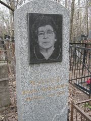 Чаусер Клара Моисеевна, Москва, Востряковское кладбище