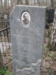 Хайкина Этя Бениаминовна, Москва, Востряковское кладбище