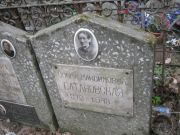 Сатановская Ольга Максимовна, Москва, Востряковское кладбище