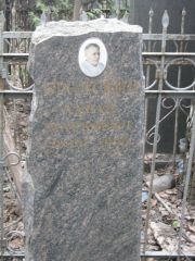 Бродский Ханан Маркович, Москва, Востряковское кладбище
