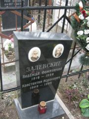 Залевская Надежда Фоминична, Москва, Востряковское кладбище