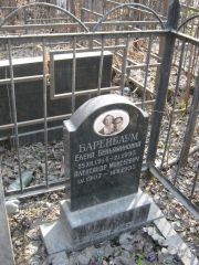 Баренбаум Елена Беньяминовна, Москва, Востряковское кладбище