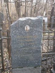 Брацлавский Яков Лазаревич, Москва, Востряковское кладбище