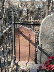 Богуславская Адэль Александровна, Москва, Востряковское кладбище