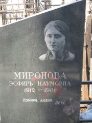 Миронова Эсфирь Наумовна, Москва, Востряковское кладбище