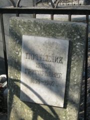 Поташник Бася Григорьевна, Москва, Востряковское кладбище