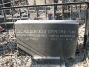 Шерешевская Наталия Александровна, Москва, Востряковское кладбище