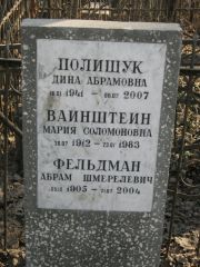 Фельдман Абрам Шмерелевич, Москва, Востряковское кладбище