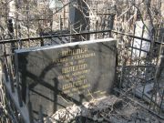 Шлепер Рахиль Гедальевна, Москва, Востряковское кладбище