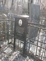 Граевский Ошер Ицкович, Москва, Востряковское кладбище