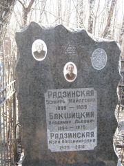 Бакшицкий Владимир Львович, Москва, Востряковское кладбище