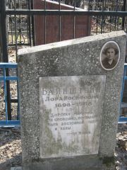 Вайнштейн Лора Иосифовна, Москва, Востряковское кладбище