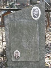 Овсишер Ш. А., Москва, Востряковское кладбище