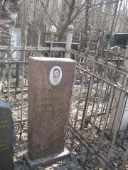 Глейзер Серафима Ефимовна, Москва, Востряковское кладбище