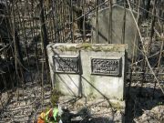 Сосновик Паша Ароновна, Москва, Востряковское кладбище