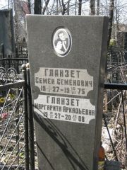 Гланзет Семен Семенович, Москва, Востряковское кладбище