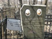 Мильштейн Борис Касьянович, Москва, Востряковское кладбище