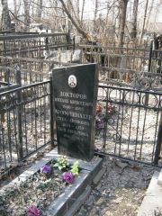 Бронфенмахер Сура Ароновна, Москва, Востряковское кладбище