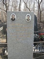 Мизиковский Анатолий Владимирович, Москва, Востряковское кладбище
