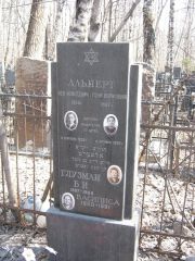 Альперт Лев Моисеевич, Москва, Востряковское кладбище