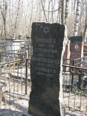 Букчин Б. В., Москва, Востряковское кладбище
