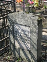 Ривлина Хася Абрамовна, Москва, Востряковское кладбище