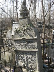 Кипнис Хая-Элька Лейбовна, Москва, Востряковское кладбище