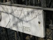 Писаревский Г. А., Москва, Востряковское кладбище