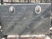 Шапиро Паша Ароновна, Москва, Востряковское кладбище