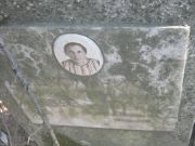 Школьник Женя Израильевна, Москва, Востряковское кладбище