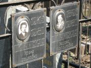Окмянская Креня Хаймовна, Москва, Востряковское кладбище