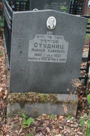Стулниц Мойсей Хаймович, Москва, Востряковское кладбище