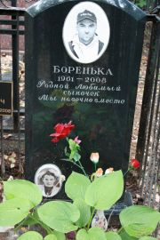 Аврутина Соня , Москва, Востряковское кладбище