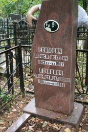 Есипович Борис Моисеевич, Москва, Востряковское кладбище