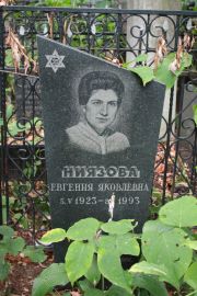 Ниязова Евгения Яковлевна, Москва, Востряковское кладбище