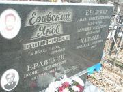 Хальфина Зинаида Борисовна, Москва, Востряковское кладбище