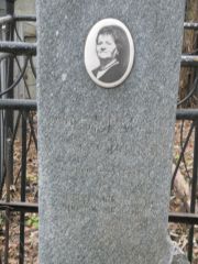 Либерман Мария Моисеевна, Москва, Востряковское кладбище