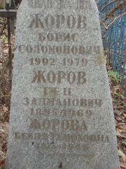 Иванова Ш. В., Москва, Востряковское кладбище