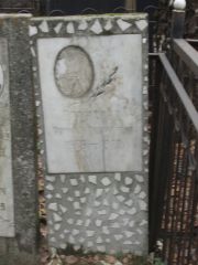 Парыгина Римма Гавриловна, Москва, Востряковское кладбище