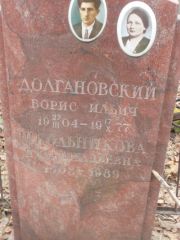 Школьникова Ида Аркадьевна, Москва, Востряковское кладбище