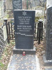 Корсунский Яков Наумович, Москва, Востряковское кладбище