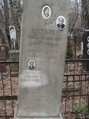 Майзлик Лев Анатольевич, Москва, Востряковское кладбище